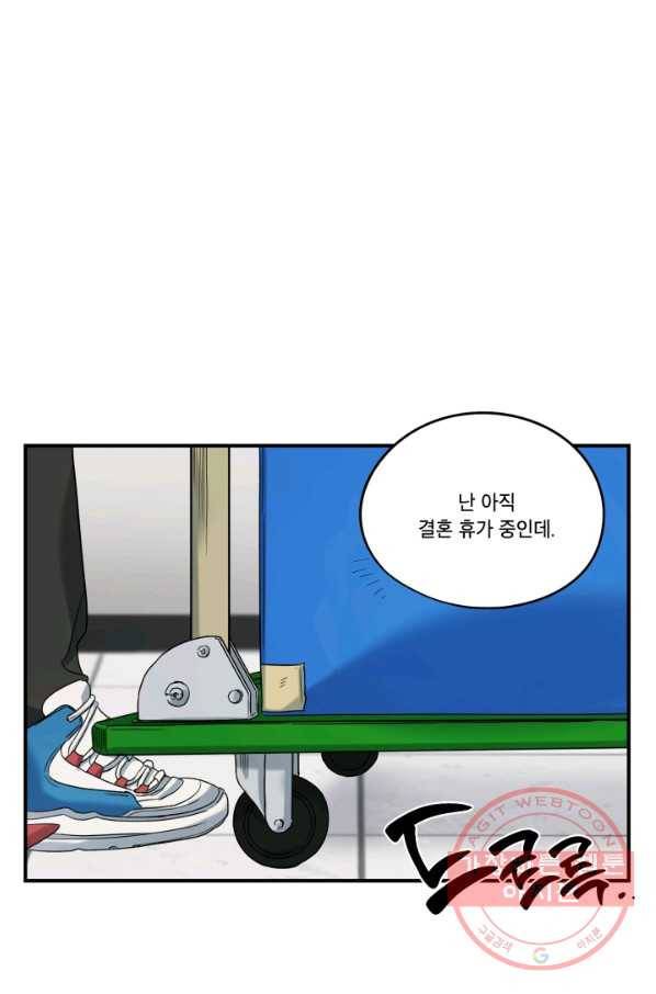 죽음 대신 결혼 18화 6