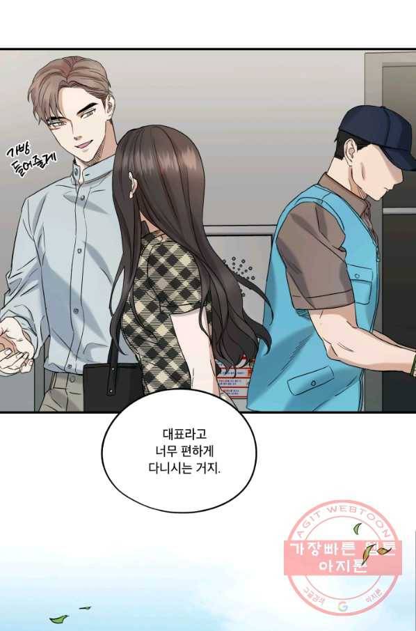 죽음 대신 결혼 18화 7