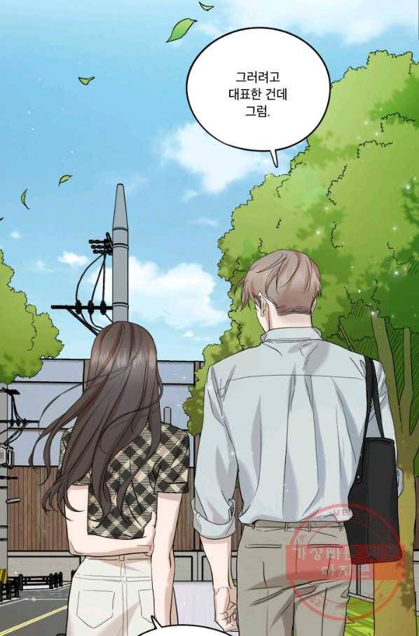 죽음 대신 결혼 18화 8