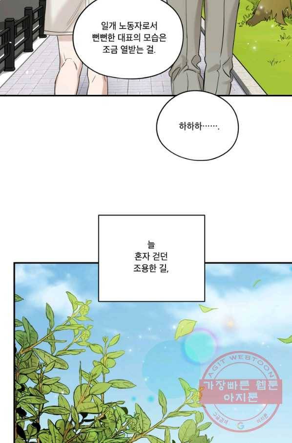 죽음 대신 결혼 18화 9