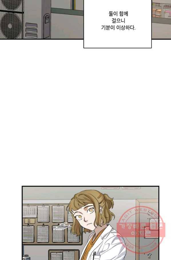 죽음 대신 결혼 18화 11