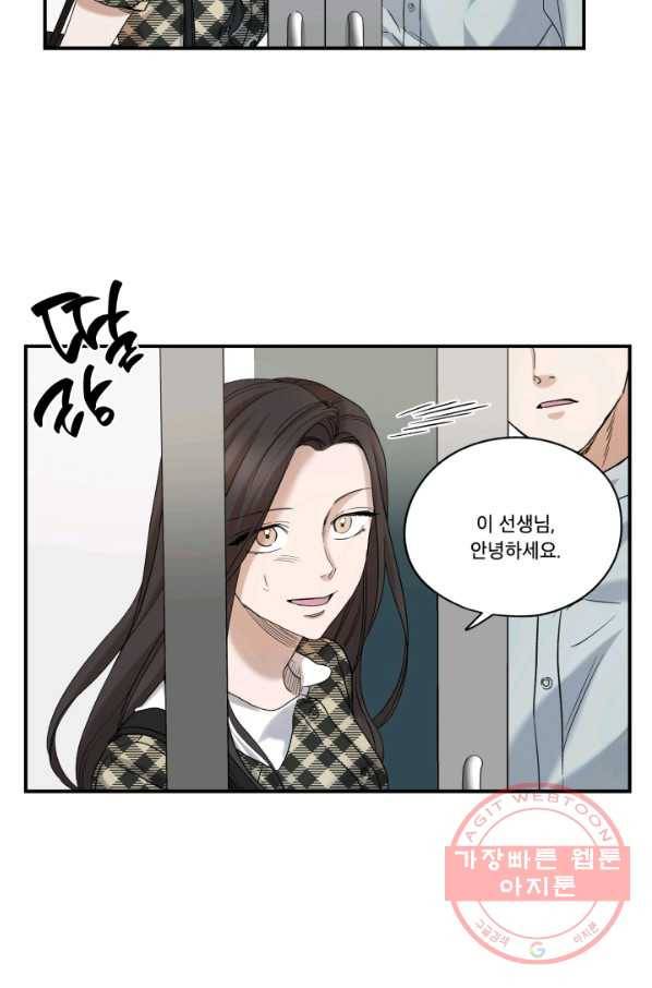 죽음 대신 결혼 18화 13