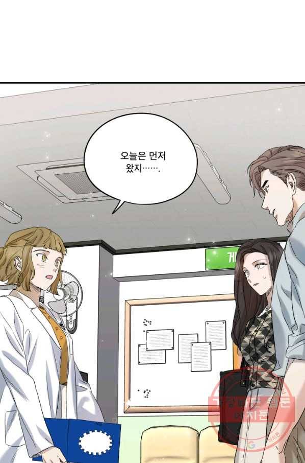죽음 대신 결혼 18화 15