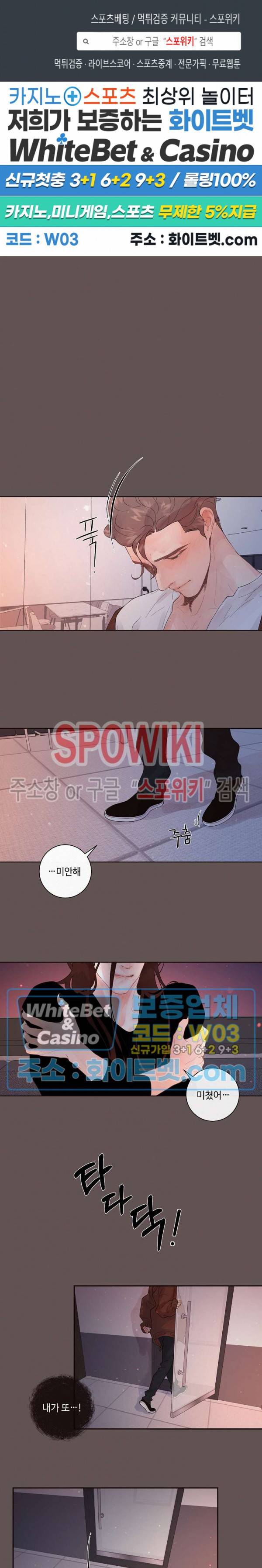 그 알파를 꼬시는 법 외전 8화 1
