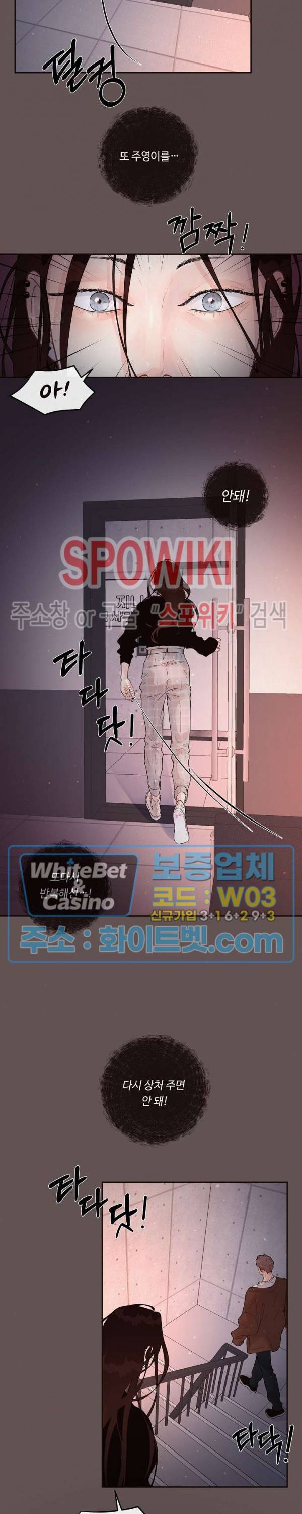 그 알파를 꼬시는 법 외전 8화 2