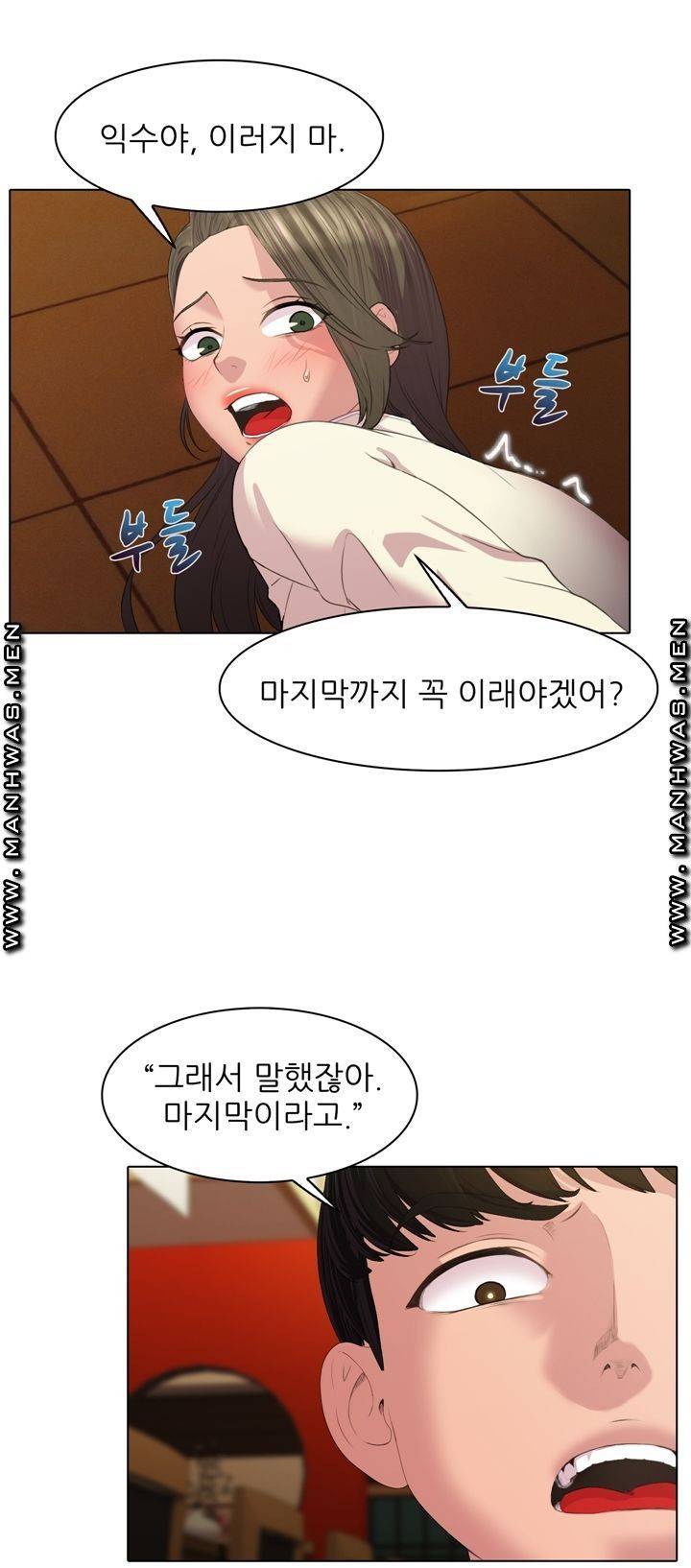 음란탕탕 결혼식 lewd wedding raw Chapter 03 3