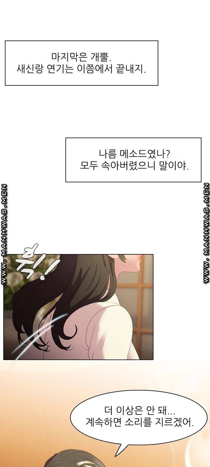 음란탕탕 결혼식 lewd wedding raw Chapter 03 4