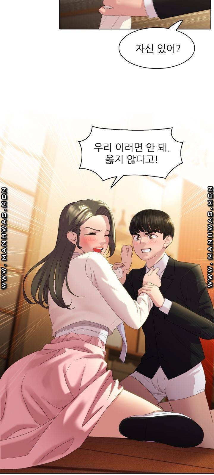 음란탕탕 결혼식 lewd wedding raw Chapter 03 6
