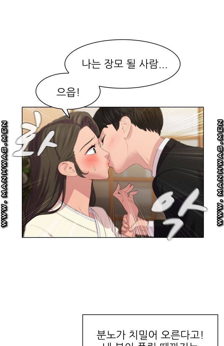 음란탕탕 결혼식 lewd wedding raw Chapter 03 7