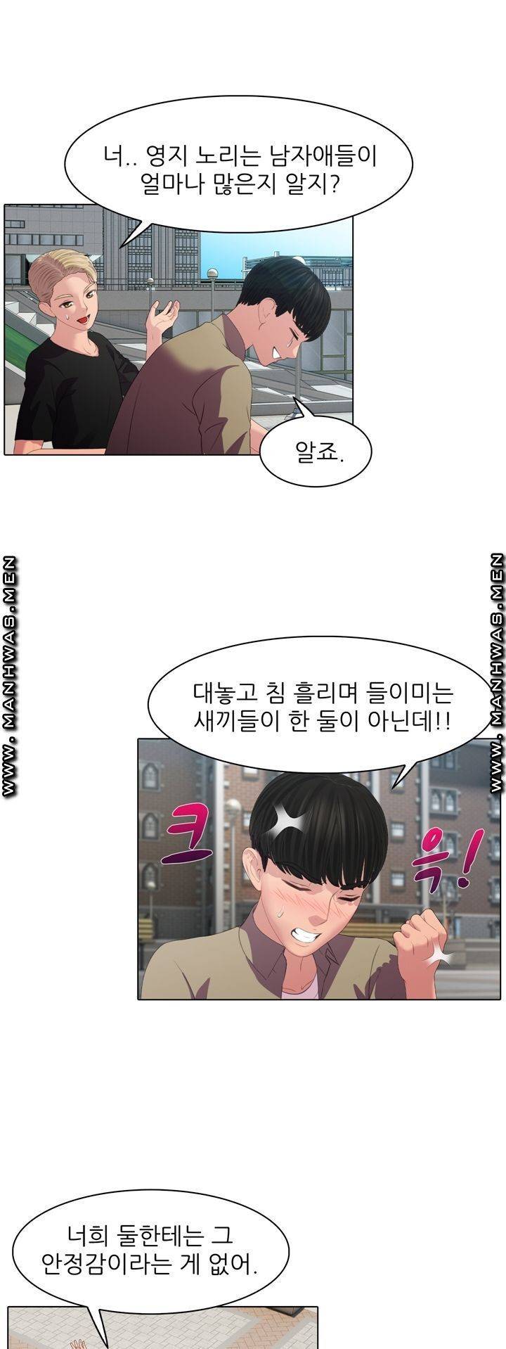 음란탕탕 결혼식 lewd wedding raw Chapter 03 13