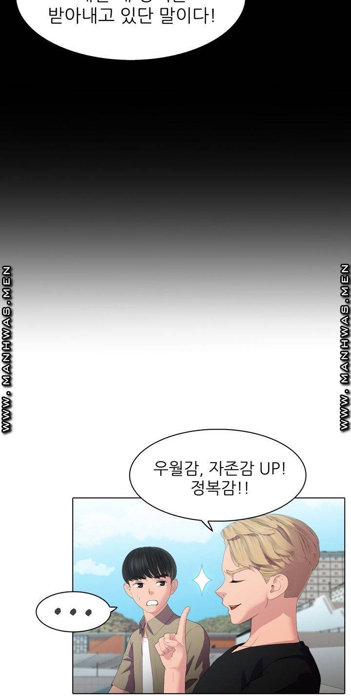 음란탕탕 결혼식 lewd wedding raw Chapter 03 18