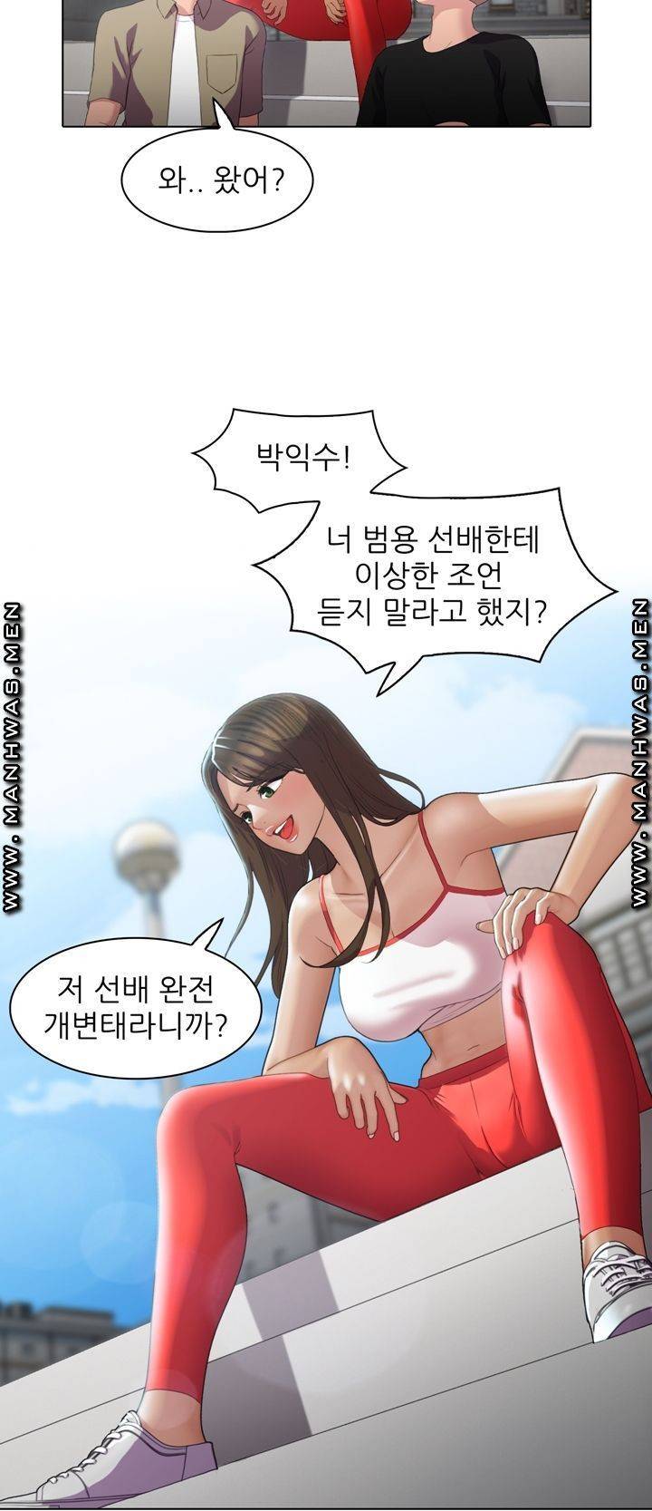 음란탕탕 결혼식 lewd wedding raw Chapter 03 21