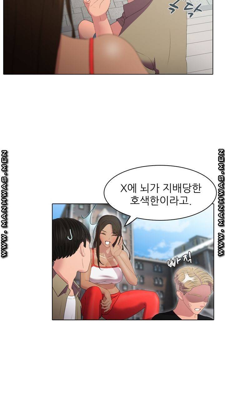 음란탕탕 결혼식 lewd wedding raw Chapter 03 23