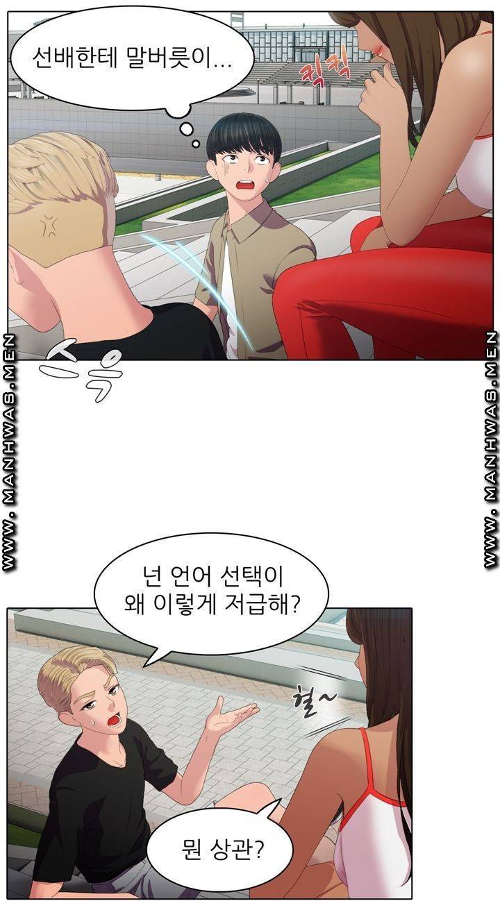 음란탕탕 결혼식 lewd wedding raw Chapter 03 24