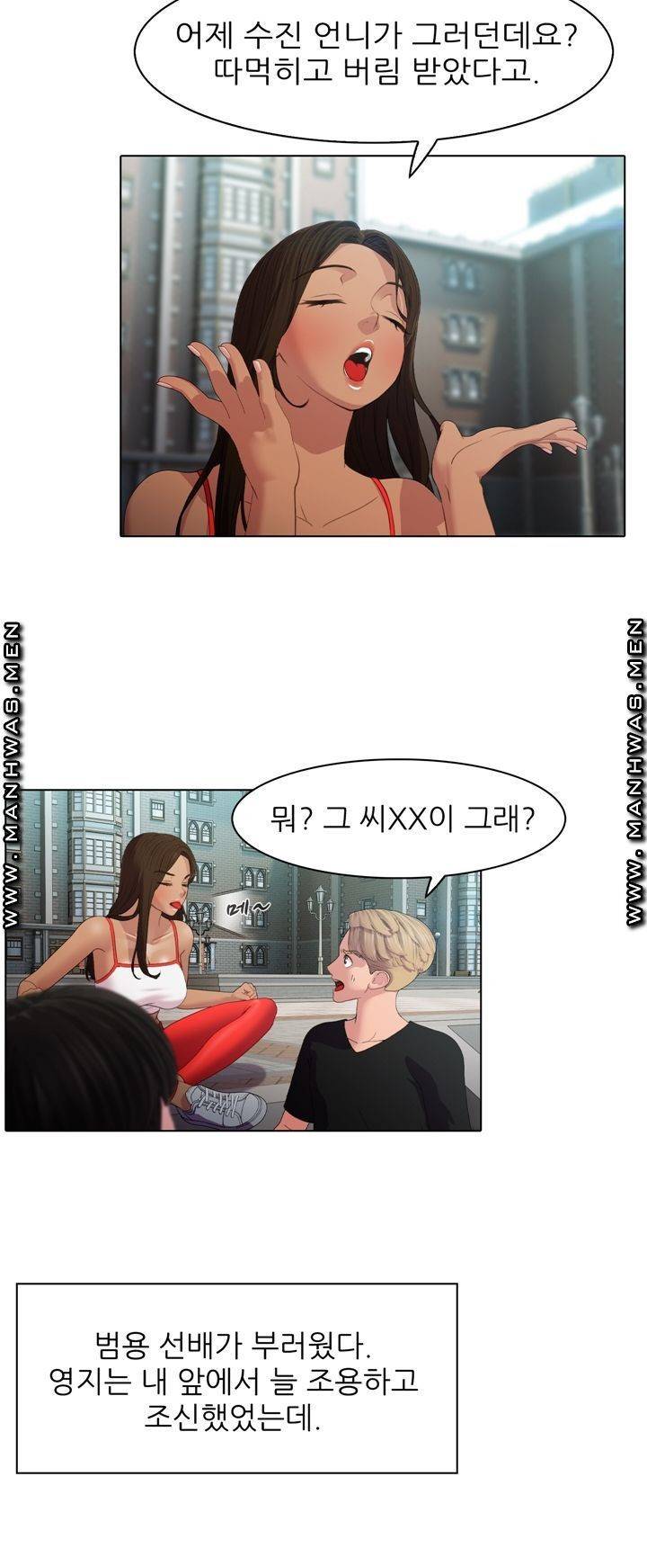 음란탕탕 결혼식 lewd wedding raw Chapter 03 26
