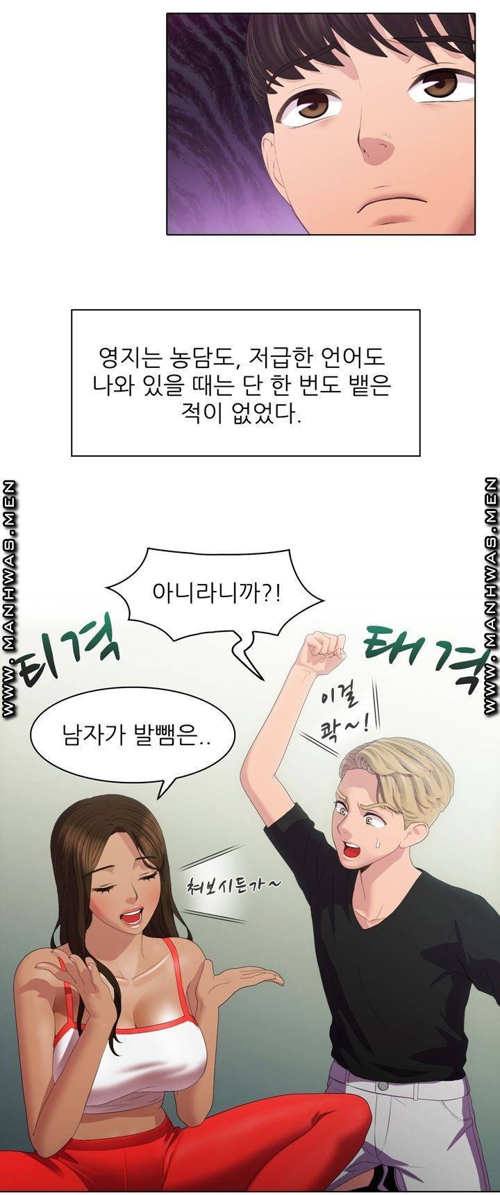 음란탕탕 결혼식 lewd wedding raw Chapter 03 27