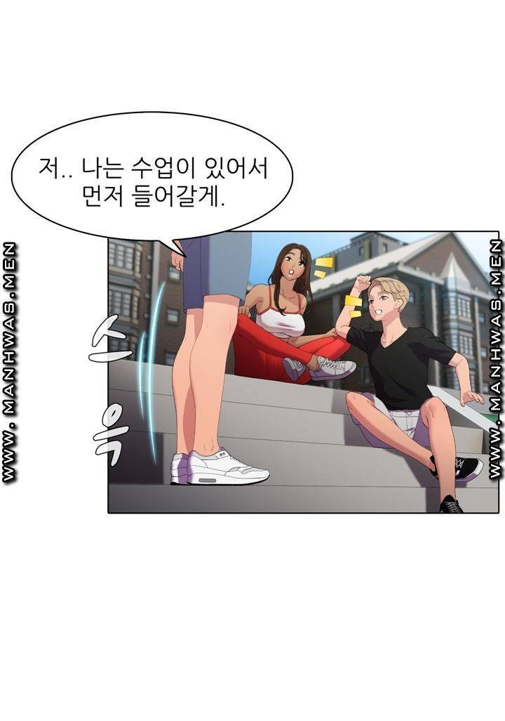 음란탕탕 결혼식 lewd wedding raw Chapter 03 28
