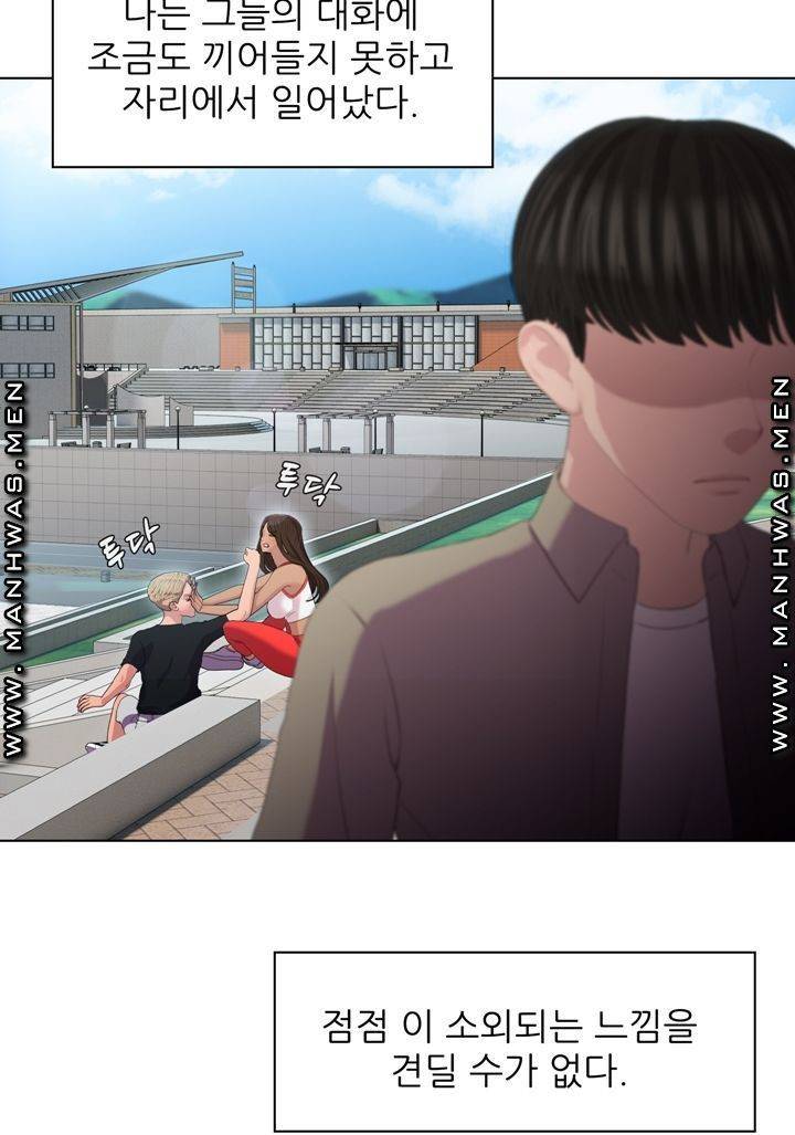 음란탕탕 결혼식 lewd wedding raw Chapter 03 30