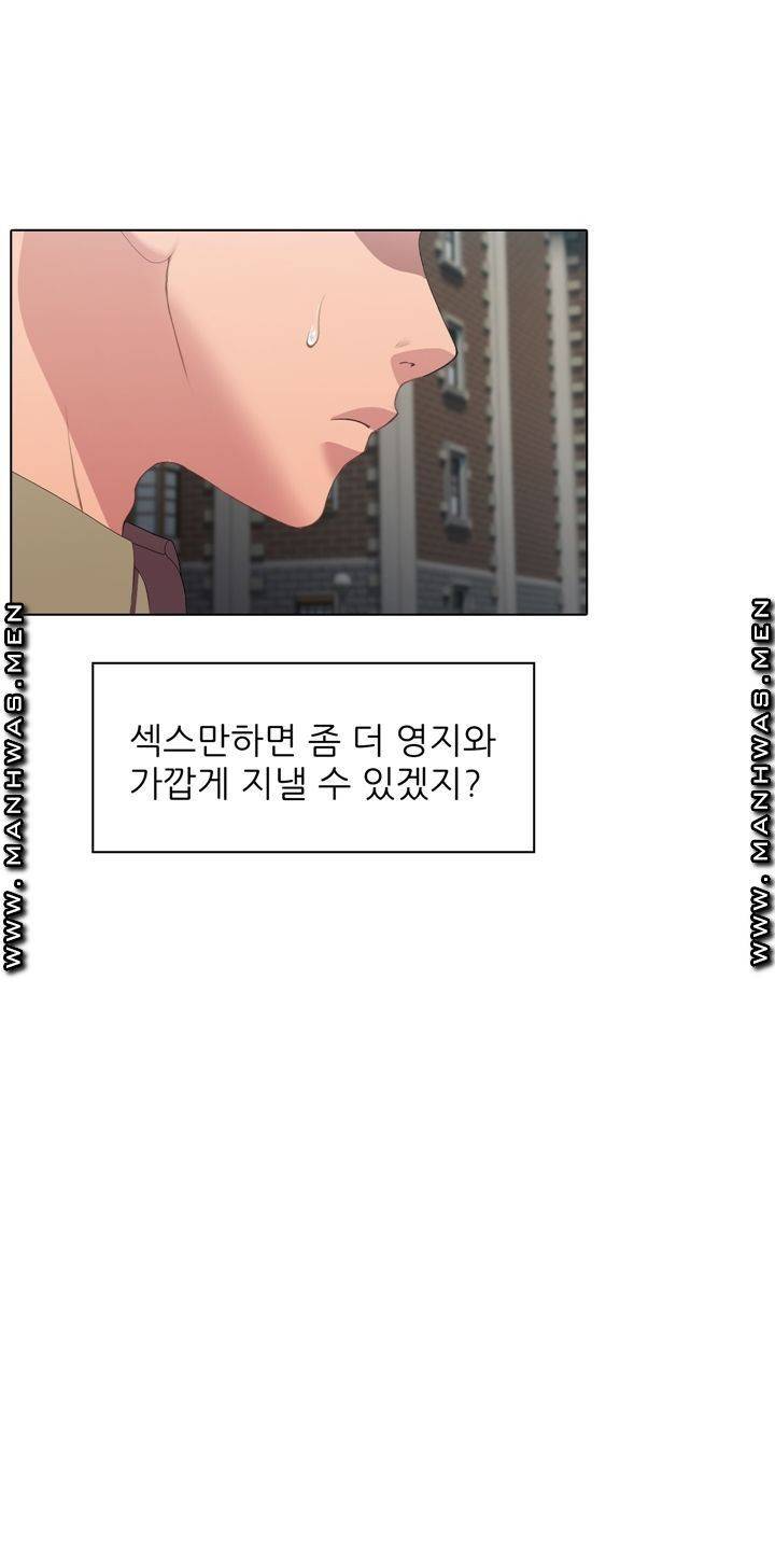 음란탕탕 결혼식 lewd wedding raw Chapter 03 31