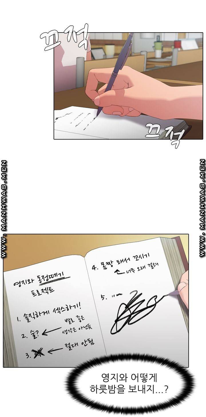 음란탕탕 결혼식 lewd wedding raw Chapter 03 33