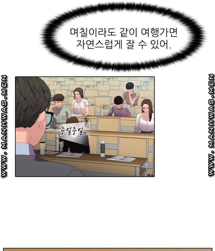 음란탕탕 결혼식 lewd wedding raw Chapter 03 35