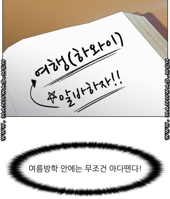 음란탕탕 결혼식 lewd wedding raw Chapter 03 36