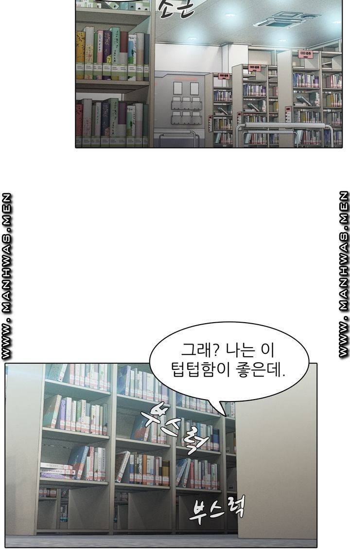 음란탕탕 결혼식 lewd wedding raw Chapter 03 39