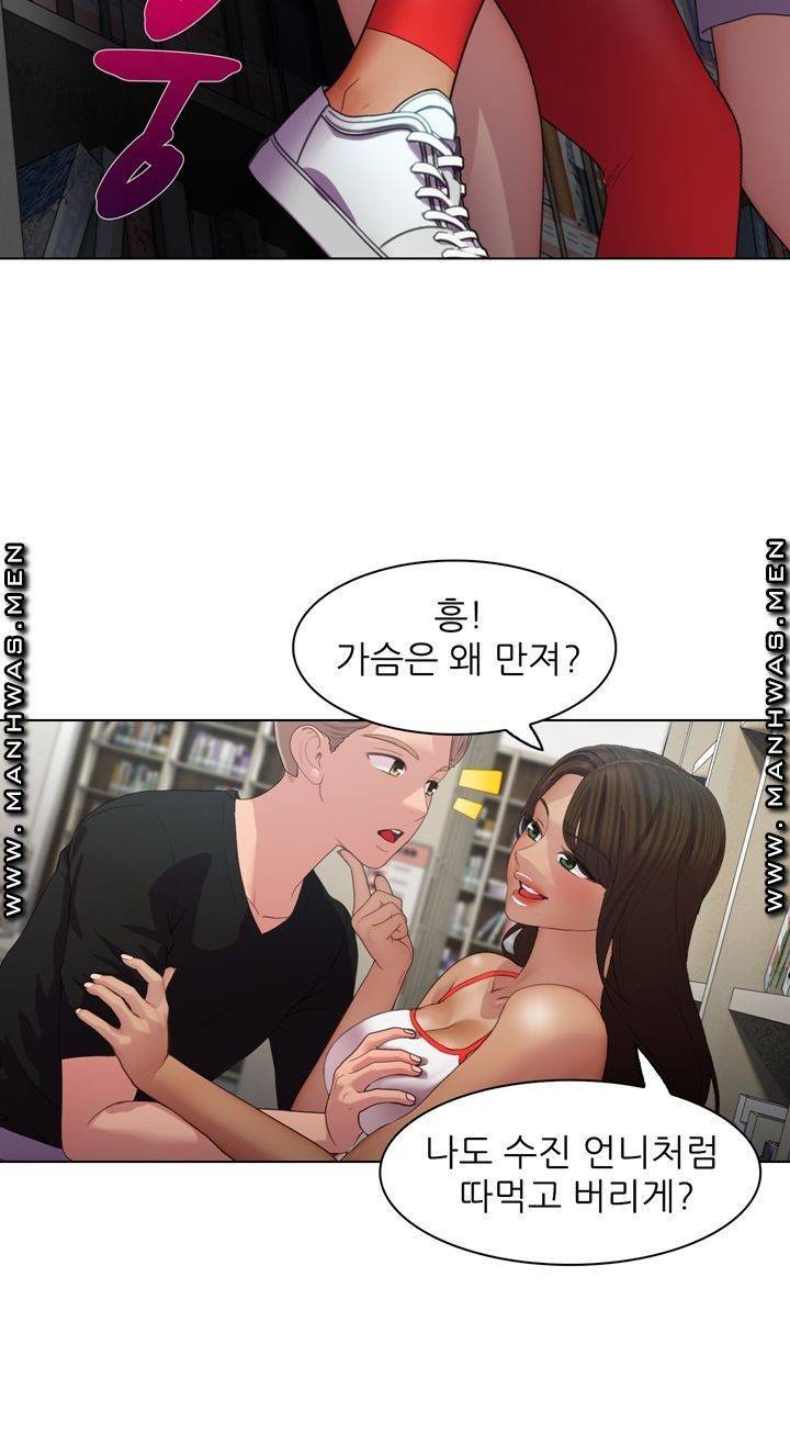 음란탕탕 결혼식 lewd wedding raw Chapter 03 41