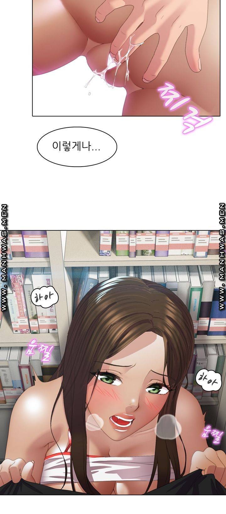 음란탕탕 결혼식 lewd wedding raw Chapter 03 47