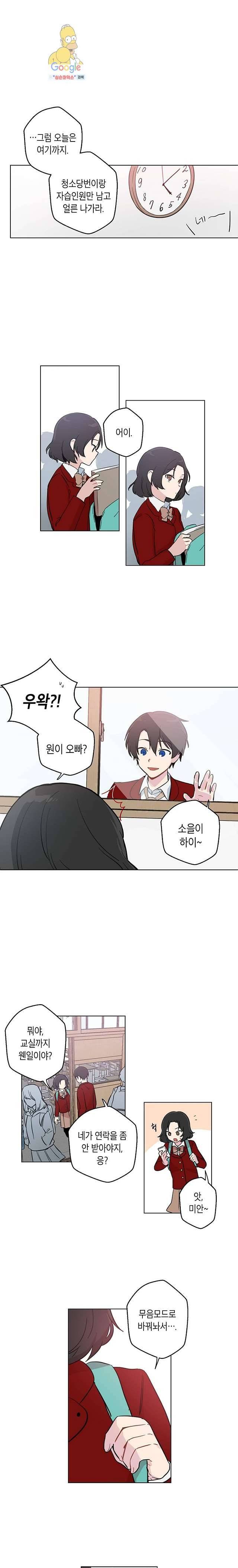 겉과 속의 아지랑이 5화 1