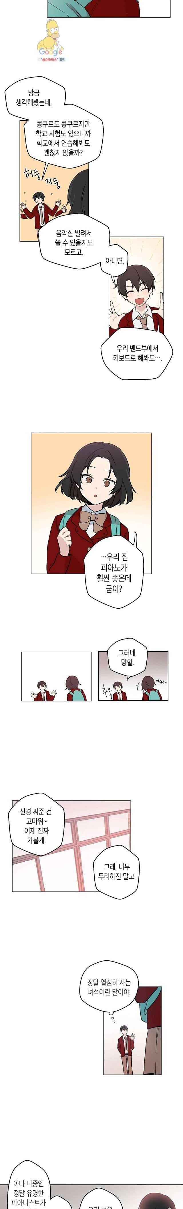 겉과 속의 아지랑이 5화 3