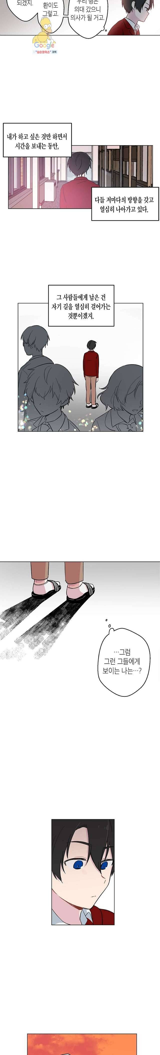 겉과 속의 아지랑이 5화 4