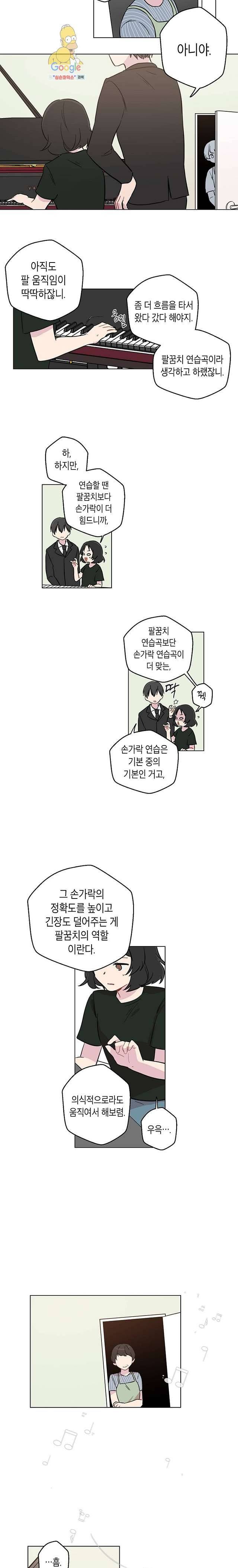 겉과 속의 아지랑이 5화 6