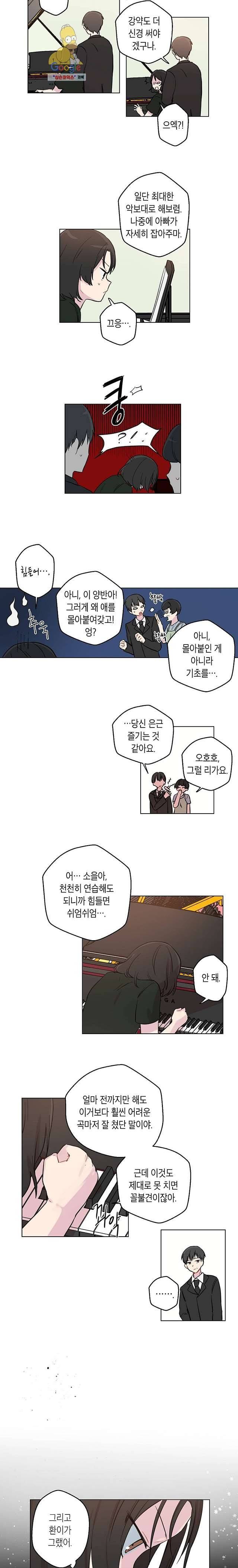 겉과 속의 아지랑이 5화 7