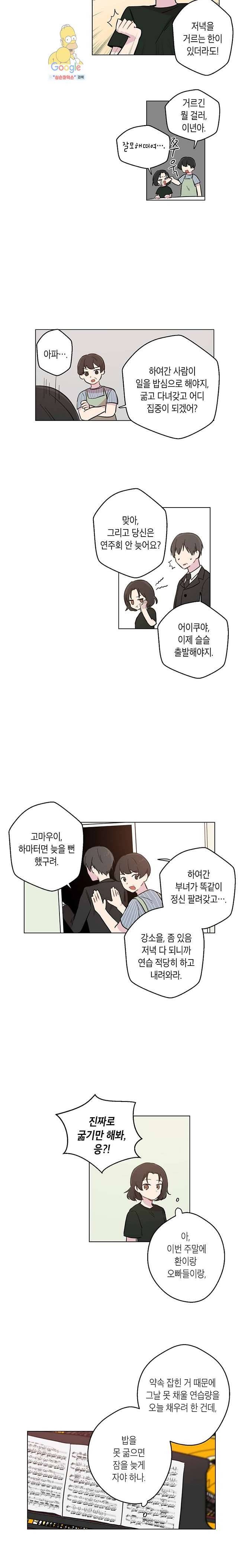 겉과 속의 아지랑이 5화 9