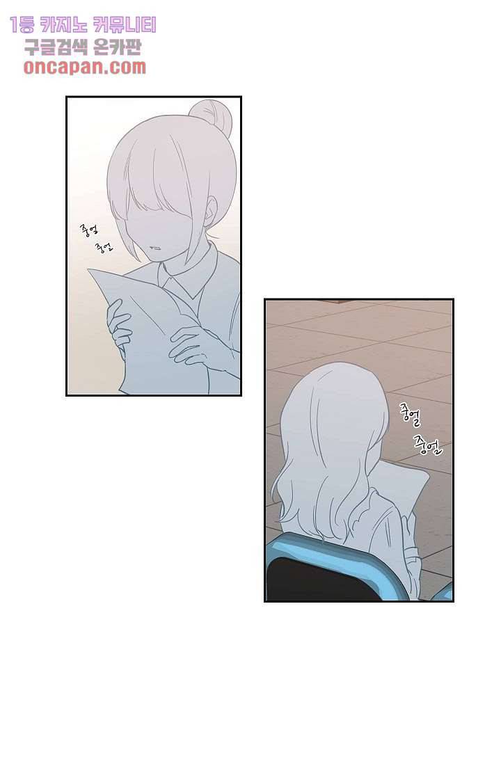 겉과 속의 아지랑이 11화 8