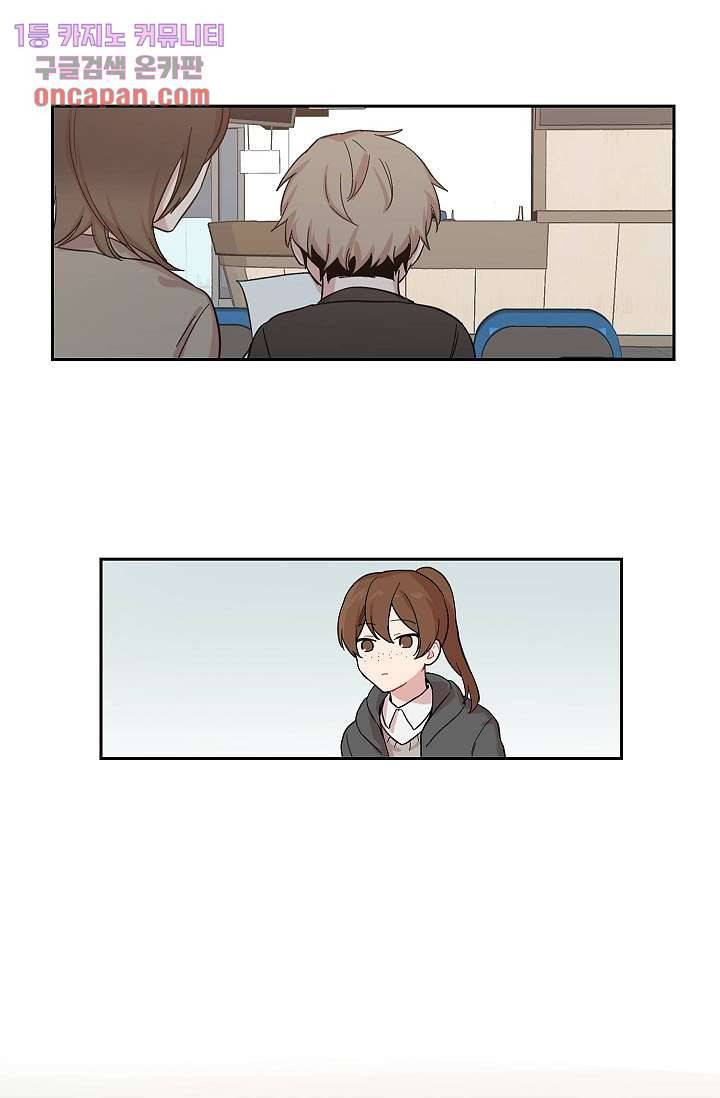 겉과 속의 아지랑이 11화 9