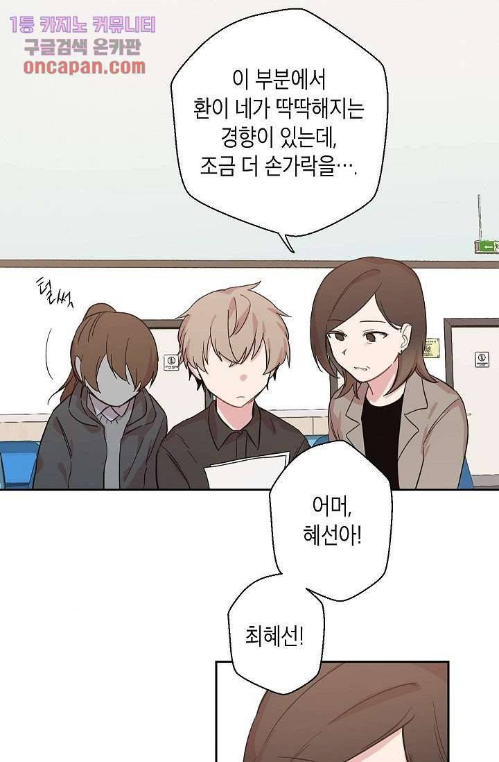 겉과 속의 아지랑이 11화 10