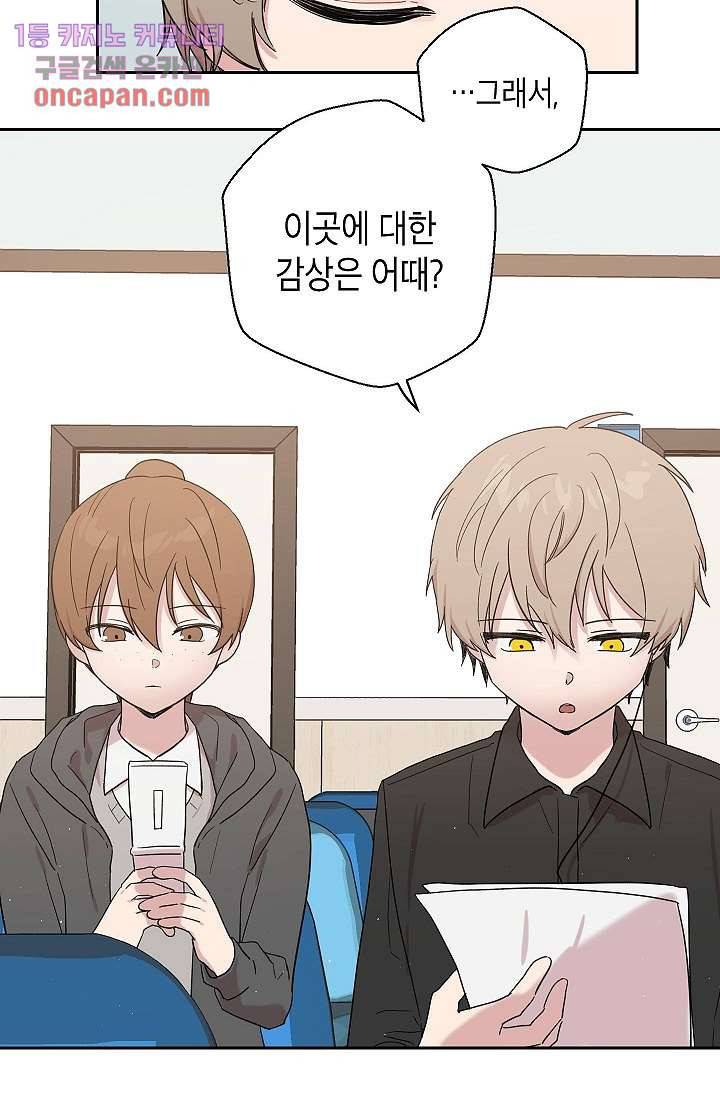 겉과 속의 아지랑이 11화 17