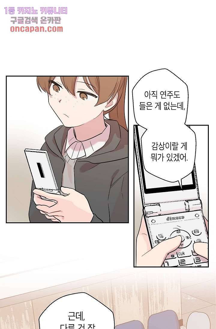겉과 속의 아지랑이 11화 18
