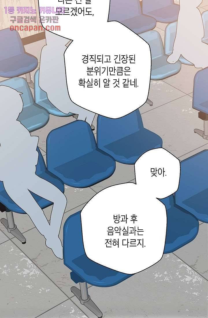겉과 속의 아지랑이 11화 19