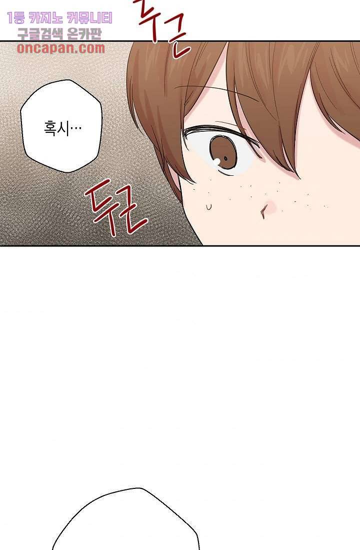 겉과 속의 아지랑이 11화 31