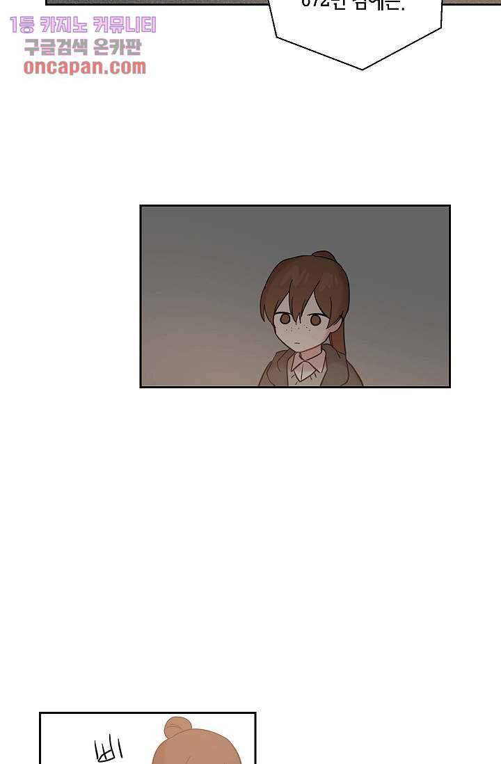 겉과 속의 아지랑이 11화 39