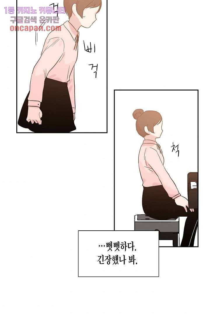 겉과 속의 아지랑이 11화 40