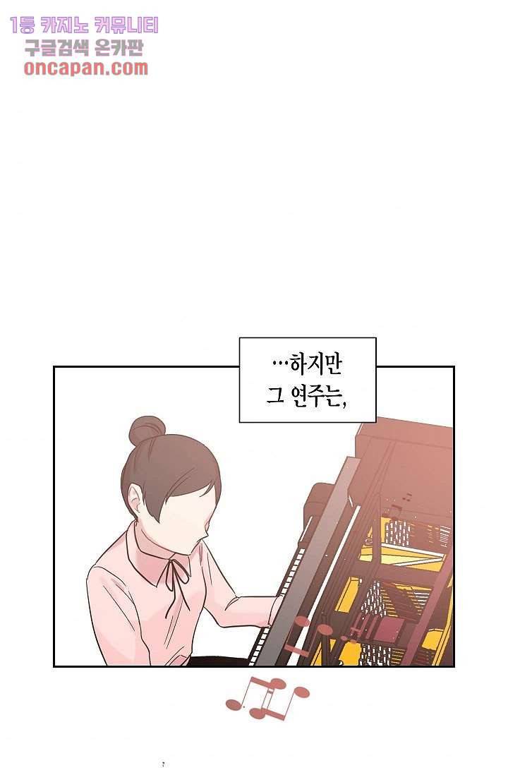 겉과 속의 아지랑이 11화 41
