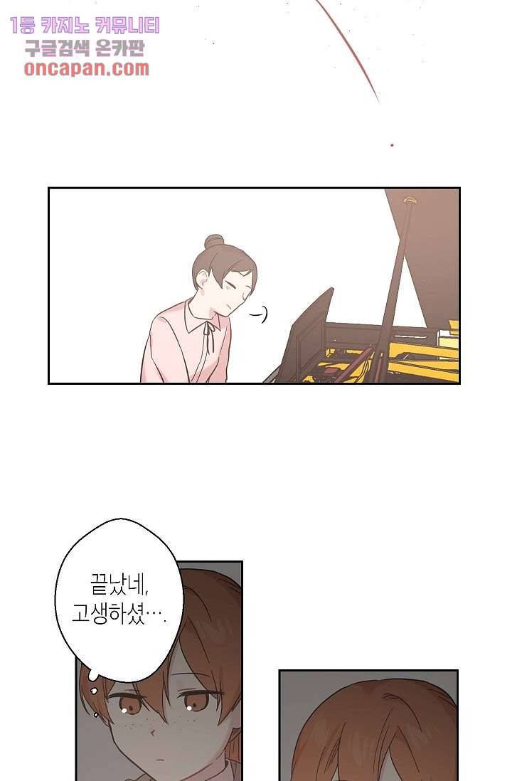 겉과 속의 아지랑이 11화 44