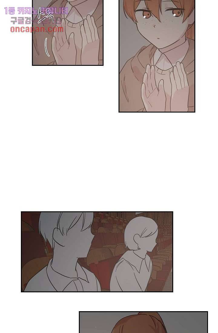 겉과 속의 아지랑이 11화 45