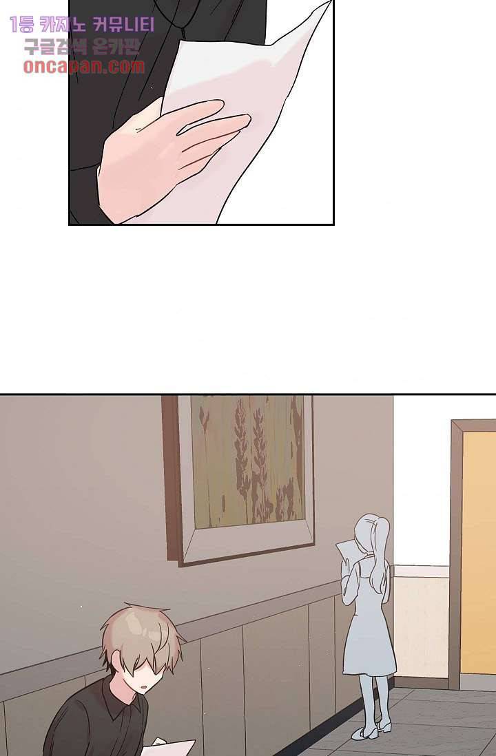 겉과 속의 아지랑이 11화 50