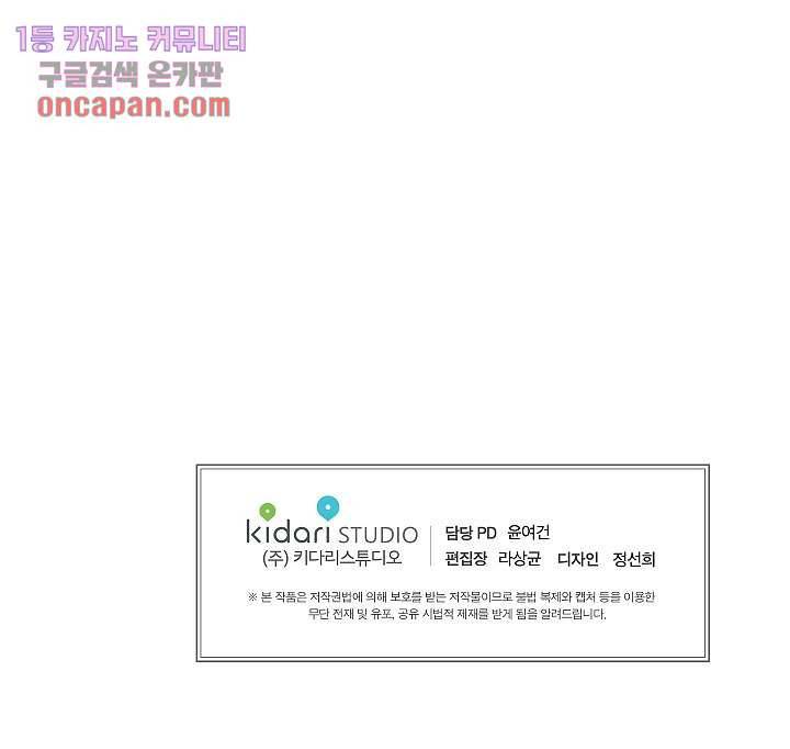 겉과 속의 아지랑이 11화 52