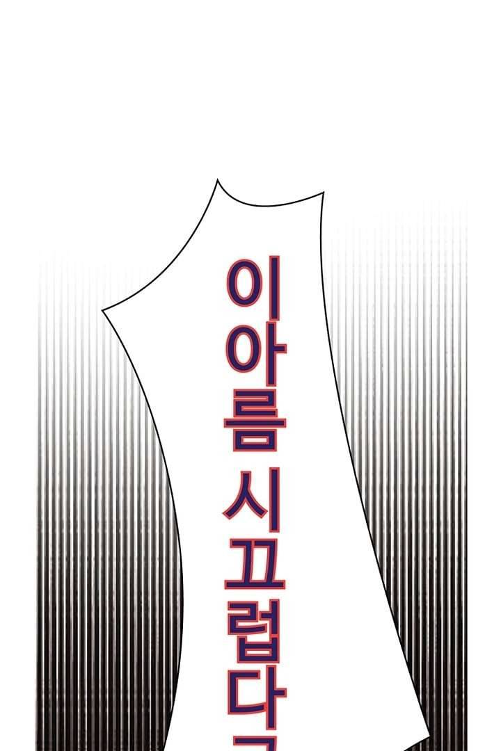 모아세(모두가 아름다워진 세상) 5화 1
